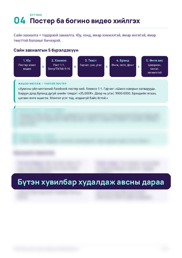 5-р хуудас